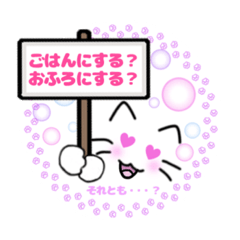 [LINEスタンプ] ネコのみっちゃスタンプ看板ver001