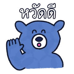 [LINEスタンプ] KAMAKUMA 毎日使える挨拶♪ タイ語