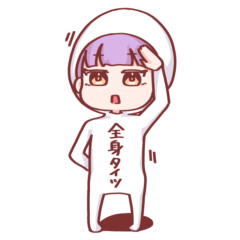 [LINEスタンプ] 全身タイツちゃん。スタンプ
