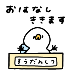 [LINEスタンプ] へんてこなアヒル相談室