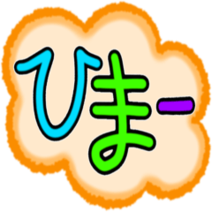 [LINEスタンプ] 日本語ふきだし