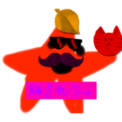 [LINEスタンプ] ヒトデ番組2