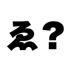 [LINEスタンプ] 語彙力？そんなものはない。
