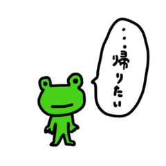 [LINEスタンプ] 汎用性のあるかえるのスタンプ2