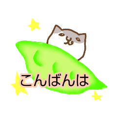 [LINEスタンプ] てつおとまめとつくのスタンプ②