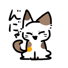 [LINEスタンプ] にゃおみの気持ち！