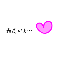 [LINEスタンプ] 推し事をしているみなさんへ