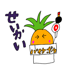 [LINEスタンプ] 果物大暴れスタンプ