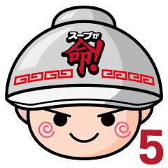 [LINEスタンプ] 山岡家のラーメン大好きバージョン5