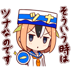 [LINEスタンプ] ツナ缶のツナちゃん