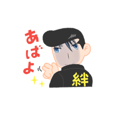 [LINEスタンプ] アバよF