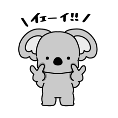 [LINEスタンプ] コアラくんの毎日2