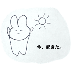[LINEスタンプ] やぁうさぎちゃん 1の画像（メイン）