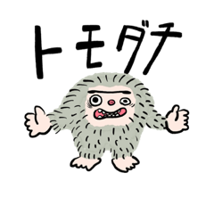 [LINEスタンプ] 心優しいが怖がられてしまう哀れなイエティ