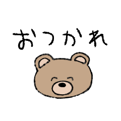 [LINEスタンプ] くまさんは情緒不安定。