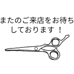 [LINEスタンプ] 美容師さんのためのシンプルなスタンプ