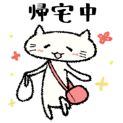 [LINEスタンプ] 猫も山あり谷あり