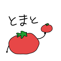 [LINEスタンプ] 素っ気ないとまとさん