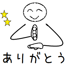 [LINEスタンプ] うごく手話くん