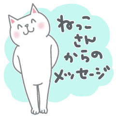 [LINEスタンプ] ねっこさんの全力リアクション