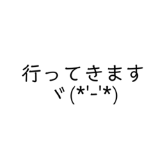 [LINEスタンプ] いい感じの顔文字であいさつスタンプ