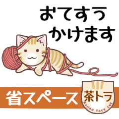 [LINEスタンプ] 顔の丸い茶トラ猫