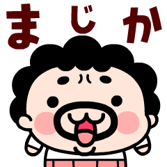 [LINEスタンプ] おやじママの毎日挨拶【飛び出す！】