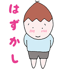 [LINEスタンプ] かわいい少年ドンちゃんのスタンプ