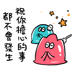 [LINEスタンプ] グミゼリー
