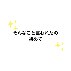 [LINEスタンプ] そんなこと言われたら G