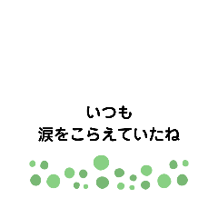 [LINEスタンプ] がんばってる人へ ③