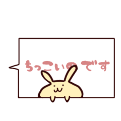 [LINEスタンプ] たまに文字が見えなくなるちっこいの