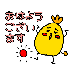 [LINEスタンプ] トリヤロウ2