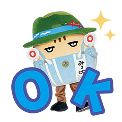 [LINEスタンプ] みさ坊のスタンプ2