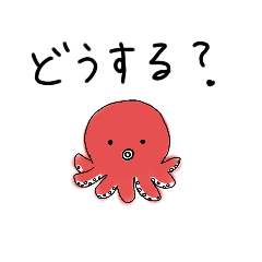 [LINEスタンプ] 沼るたこちゃん