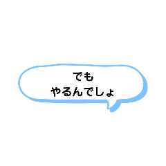 [LINEスタンプ] いろいろな でも① A