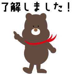 [LINEスタンプ] クマとクマのおともだち