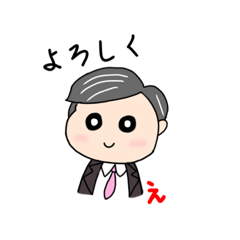 [LINEスタンプ] えいちゃんは使えます！