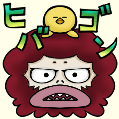 [LINEスタンプ] ヒバゴン カジュアルスタンプ