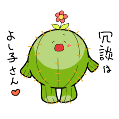 [LINEスタンプ] サボのテンちゃん（普段使い）