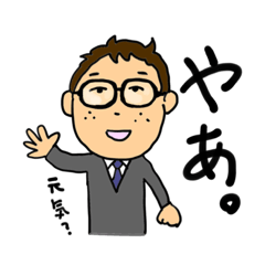 [LINEスタンプ] 公務員たなかくん①