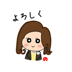 [LINEスタンプ] のりちゃんは使えます！