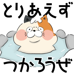 [LINEスタンプ] あんだいにゃん〜安代館〜(修正版)