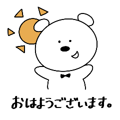 [LINEスタンプ] しろくまのくまっぴ 第2段