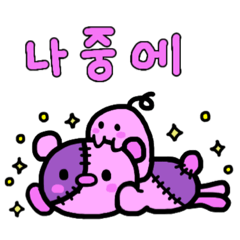 [LINEスタンプ] 韓国語★シンプルかわいい