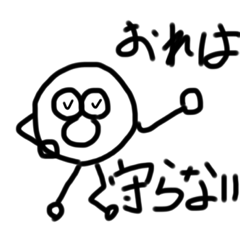 [LINEスタンプ] ドーナツくん会話 2