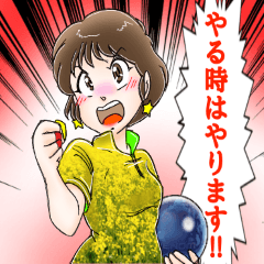 [LINEスタンプ] ラブ・ボウリング・スタンプ 24