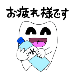 [LINEスタンプ] 敬語の歯スタンプ