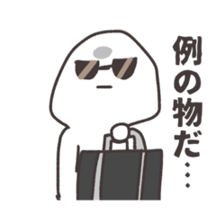 [LINEスタンプ] ゆるいマフィア（？）さん