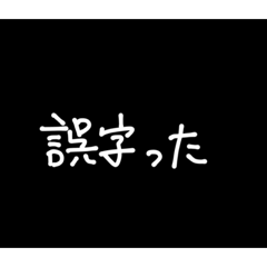 [LINEスタンプ] わざわざスタンプにする必要も無い3